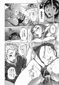 [Nico Pun Nise] Maru Kajiri