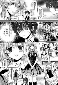 COMIC Maihime Musou Act. 06 2013-07