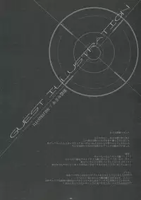 (SC53) [CHRONOLOG, D.N.A.Lab. (Sakurazawa Izumi, Miyasu Risa)] PINK PRISONER (Danganronpa)