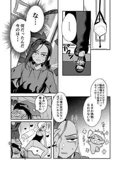 絶対抱きたくない従者VS絶対抱かれたい主人