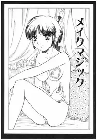 [Arou Rei] Eidopatto [Digital]