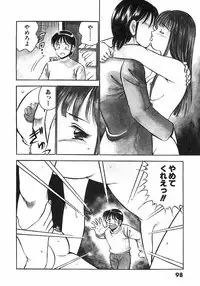 [Maakou] Motto Motto Koisuru 5 Byousen 4