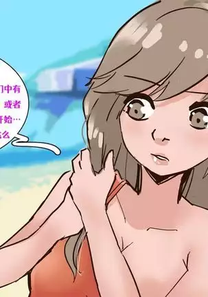 Meowwithme-TGComic-Chinese Sun of beach