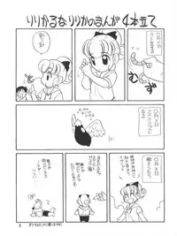 (C48) [Shishamo House (Araki Akira)] Elfin 12 (Nurse Angel Ririka SOS, Magic Knight Rayearth)