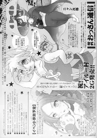 (C80) [Kon'na Tokoro no Kin'niku made Kitaeru nante... (Sugoi Kin'niku)] BEST PARTNER4.5 (How to Train Your Dragon)