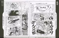 (C60) [Rikudoukan (Rikudou Koushi)] Weakly Rikudou SP No.004 (Various)