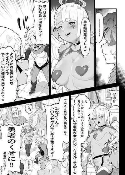 [Airimiash (rabu) ] boku no PT wa jōtai ijō taisei ōru 0 no tenshi-sama shika inai