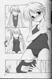 (C62) [Imomuya Honpo (Azuma Yuki)] Oniisama e... 4 Sister Princess "Sakuya" Book No.7 (Sister Princess)
