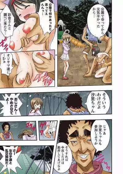 buri ♂ hōmuresu kōen | Unreasonable behaviour ♂ on the Homeless park