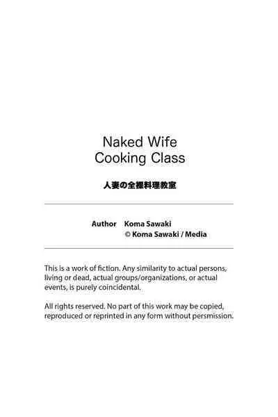 [Sawaki Koma] Hitozuma no Zenra Ryouri Kyoushitsu | Naked Wife Cooking Class [English] [Uncensored] [Digital]