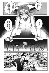 (C94) [Kuromisakaijou (Ikezaki Misa)] Hedo no Deru Gesu-domo no Kouyuuroku (Hunter x Hunter) [Chinese] [theoldestcat汉化]