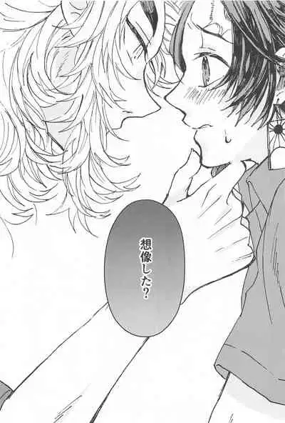 Ki ni Naru nara Tameshite miyou ka