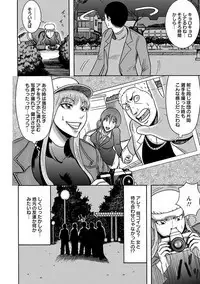 Angel Club MEGA Vol. 21