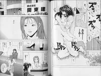 [Yuuki Ryo] Crimson Heart 3