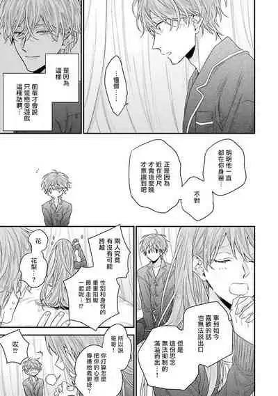 [Yoshio Akira] Goshujin-sama wa Ouji ga Osuki | 我爱的主人 爱的是王子殿下 Ch. 1-5 [Chinese] [拾荒者汉化组]