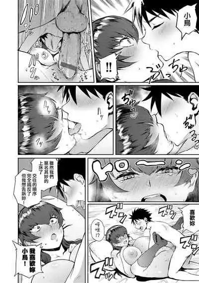 [Suruga Kuroitsu] Manazashi Temptation | 迷濛電眼的桃色誘惑 [Chinese] [Digital]