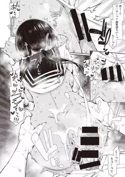 [Izure] NatsuAki Memory 1-4