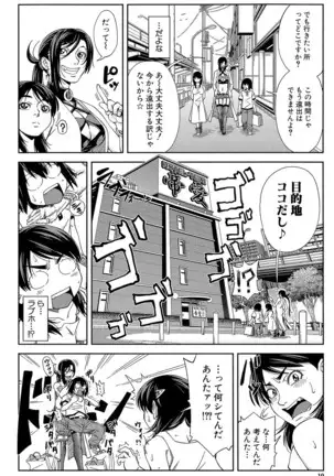 Yarareru Mae ni Yare