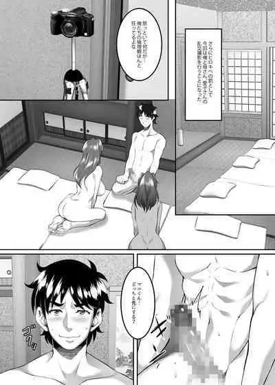 Omae no Kaa-chan, Ii Onna da yo na. Ch. 8