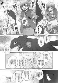 (Fur-st 2) [Kon'na Tokoro no Kin'niku made Kitaeru nante... (Sugoi Kin'niku)] BEST PARTNER5 (How to Train Your Dragon)