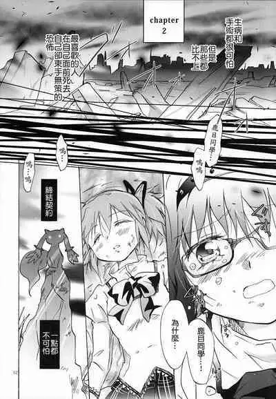 Eien ni Anata o Omou