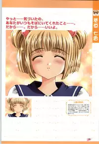 [CARNELIAN] Koiyoubi CG & Kengashuu