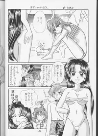 (C55) [Night Stalkers (Hayabusa Heart)] Tottemo Naaga 6 (Slayers)