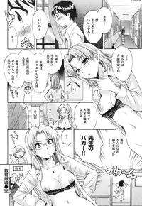 Comic Shitsurakuten (2009-10)