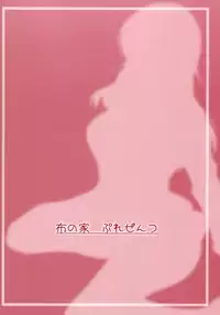 (C87) [Nuno no Ie (Moonlight)] Let's Study xxx 5 (Love Live!)