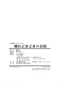 [Takase Yuu] Hare Dokidoki H Biyori