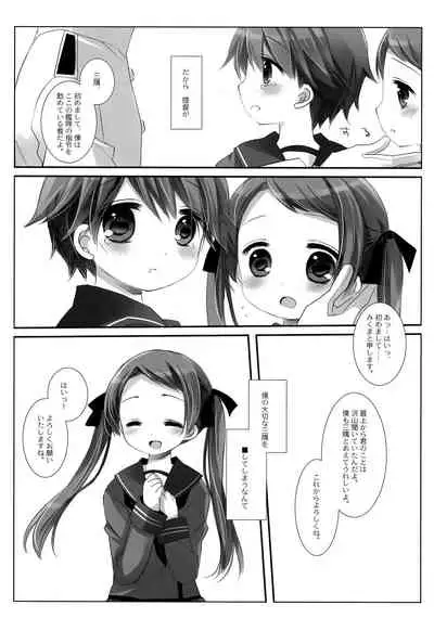 [CHRONOLOG, D.N.A.Lab. (Sakurazawa Izumi, Miyasu Risa)] Mogami Type A La Carte (Kantai Collection -KanColle-) [2016-10-20]