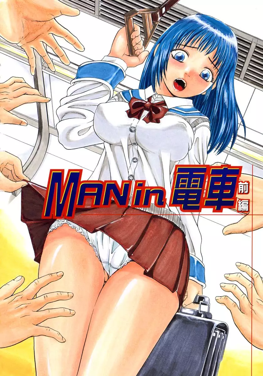 Issho ni Shiyou yo - Play With Me!