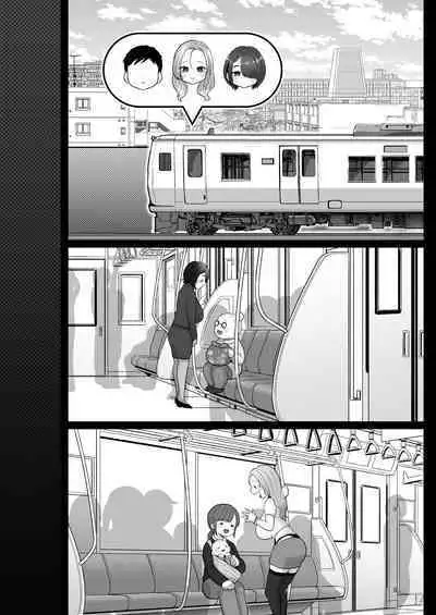 [Nezumi no Haha (Nezumi Nobo)] Jimi Tsuma-san to Gal Tsuma-san, Hitozuma Tetsudou Nobori Ken (I)ki [Digital]