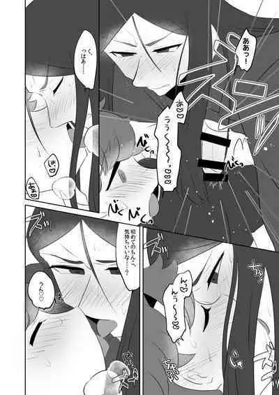 [Shirupet Logic (Nakagawa)] Sensei Dakedo Goui Sae Areba Kankei Nai yo ne (Fate/Grand Order) [Digital]