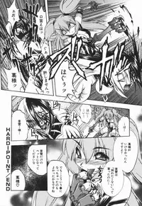 [Oka Sundome] Mebina-tachi no Gogo - Maybe-na Afternoon