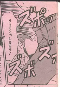 Cotton Comic 1994-06 [Incomplete]