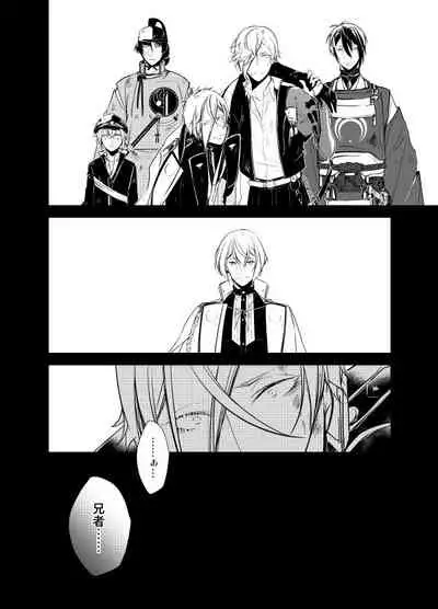 Reido no Kodou Mushoku no Sonzai