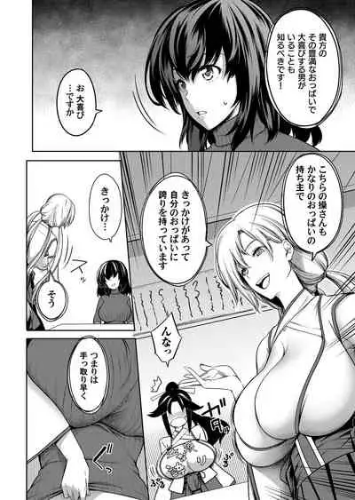 COMIC Magnum Vol.154