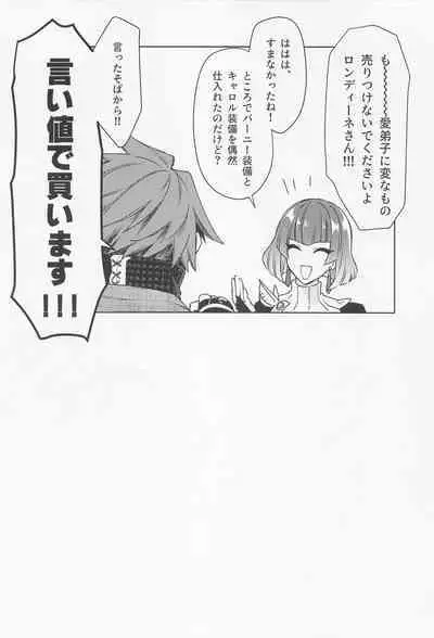 Manadeshi ga Coligny ni Kigaetara