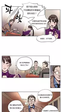 [Ramjak] Atonement Camp Ch.0-37 (Chinese)