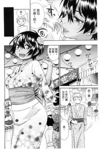 [Momonosuke] Kasshoku Shoujo Complex | 褐色少女COMPLEX [Chinese]