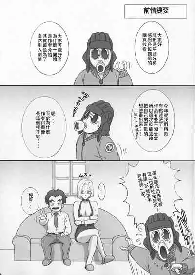 NIPPON NYAN NYAN BALL Z