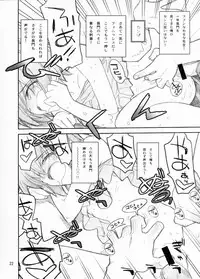 (C71) [Akai Marlboro (Aka Marl)] Nagato Yuki Yabure Tari! (Suzumiya Haruhi no Yuuutsu [The Melancholy of Haruhi Suzumiya])