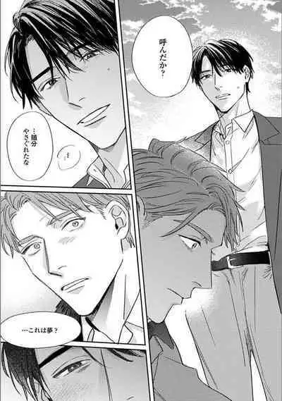 Hitori de Yoru wa Koerarenai - I Can't Stand Another Night Alone