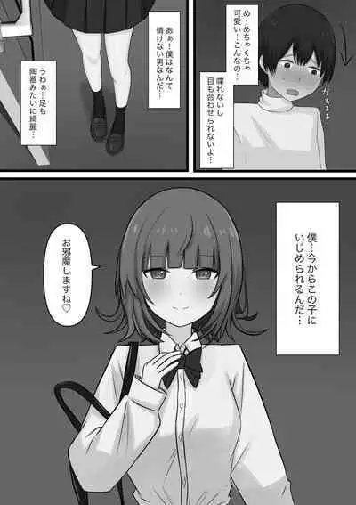 Okubyoumono ga M-seikan ni Itte mita