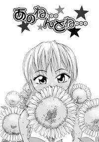 [RaTe] Onee-chin [English] [SaHa] [Decensored]