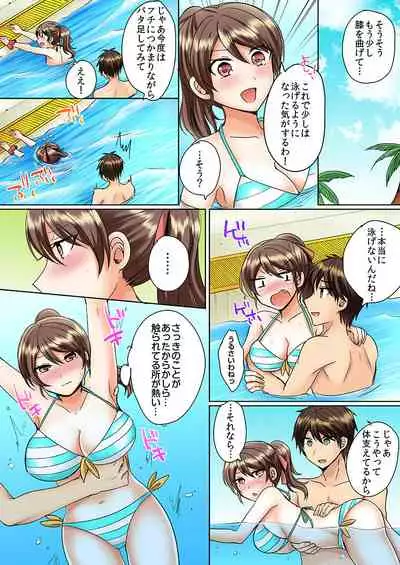 [Shogota] Classmate to Pool de Micchaku Ecchi ~Nurete Surete Kanjichau (Full Color) 1-12