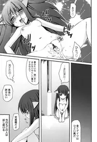 [Arima Natsubon] Inran Shoujo Jiten