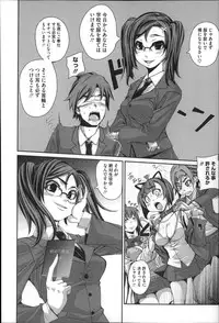 [Harurun] Seishoku Katsudou Suishin Iinkai