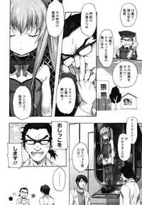 COMIC LO 2012-12 Vol. 105